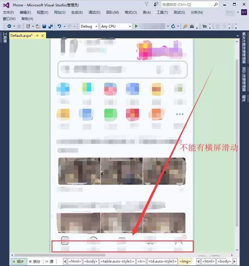 VisualStudio 2015怎么设计手机网站