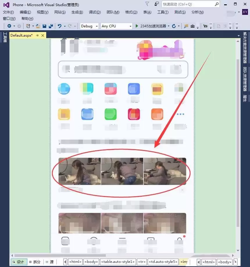 VisualStudio 2015怎么设计手机网站