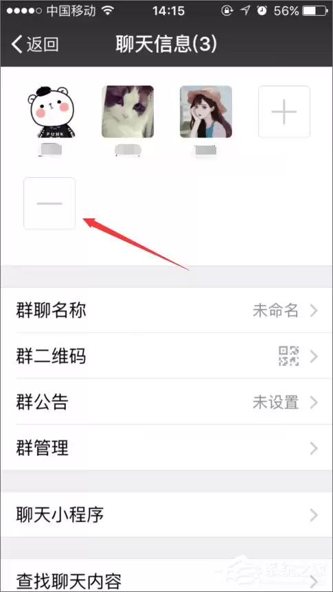 微信群怎么解散？微信群解散方法分享