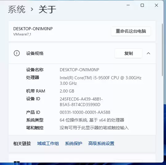 新安装的系统win11版本号怎么看