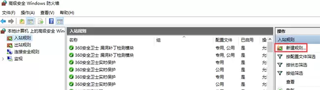 教你win10系统关闭445端口的具体方法