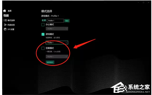 机械革命如何设置满血功耗？机械革命如电竞控制台最高性能设置