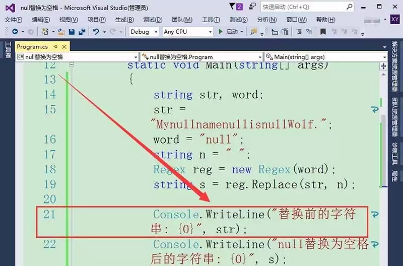 vs2015字符串null值怎么转化为null