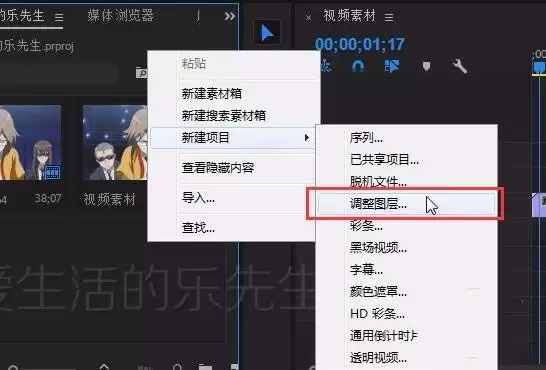 premiere视频怎么局部模糊
