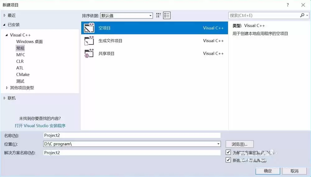 vs怎么创建C语言的除法程序