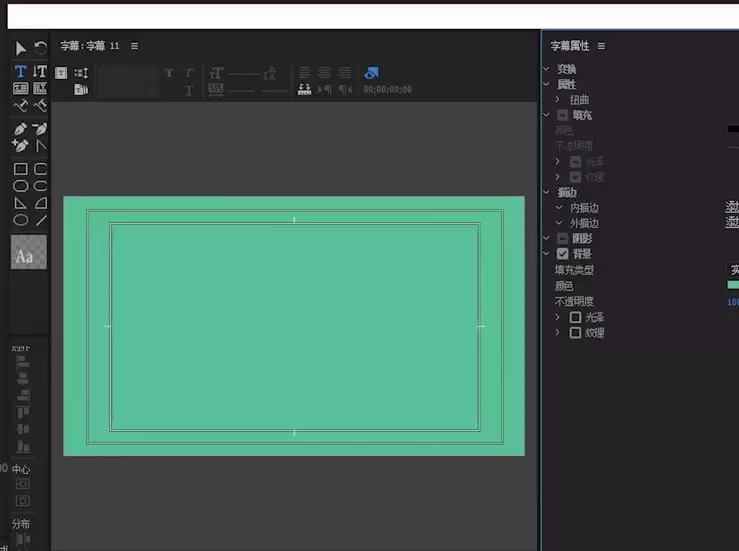 premiere怎么创建纯色图层
