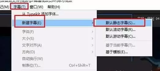 premiere字幕怎么添加水波纹动态效果