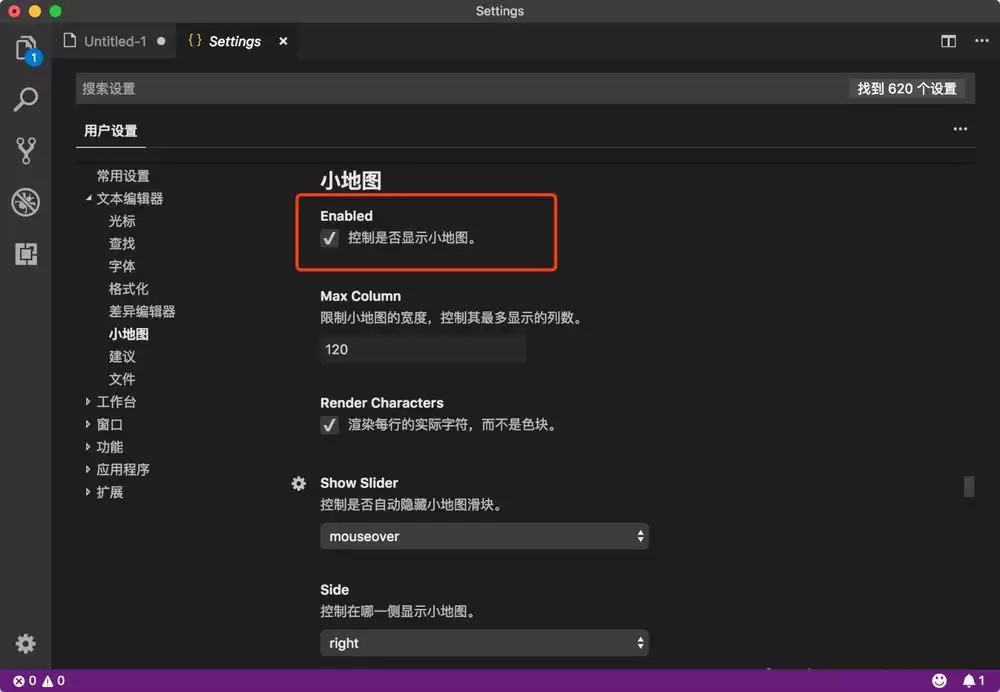 VSCode小地图怎么打开或关闭