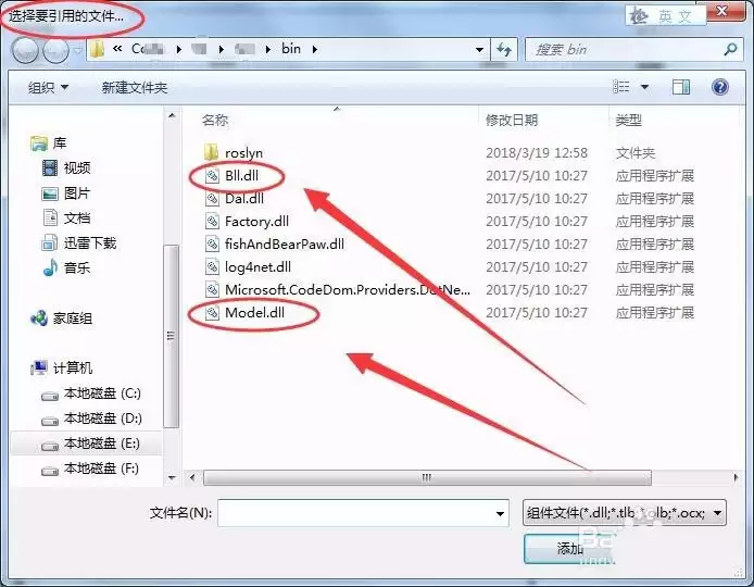 VisualStudio网站怎么引用dll文件