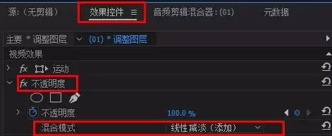 premiere视频怎么添加光源闪烁的效果