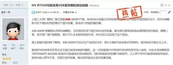 RTX 5060/Ti都要升级9GB显存！砍带宽换显存：最快下月就发