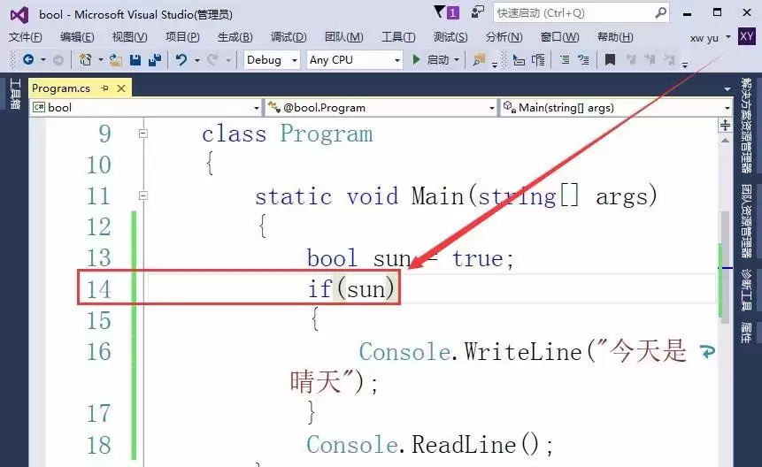 vs中if表达式为布尔值该怎么书写