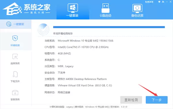 已有Win10怎么安装纯净版？一键安装Win10纯净版教程