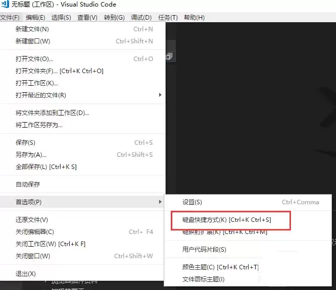 VisualStudio Code怎么按文件名搜索