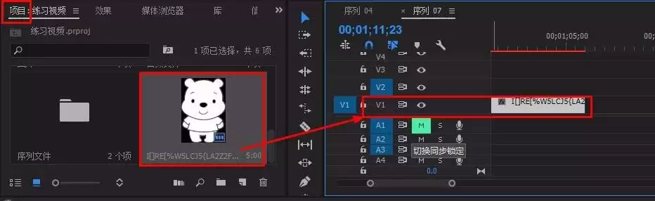 Premiere怎么制作文字或图片弹出效果