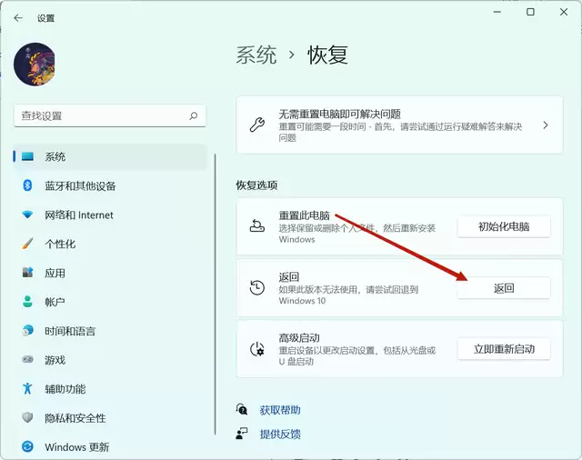 Win11能改成Win10吗？Windows11能改回Windows10吗？