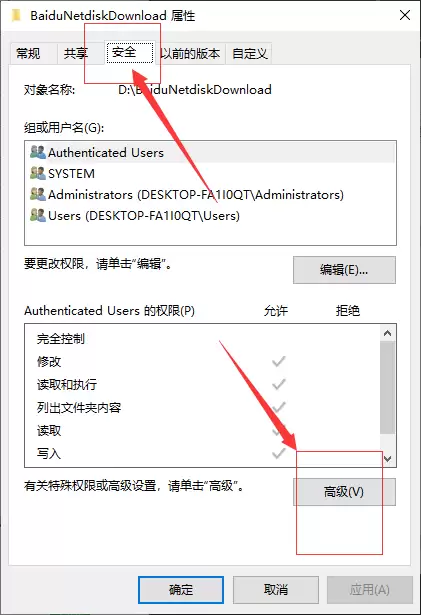 win10电脑系统文件夹拒绝访问的解决方法