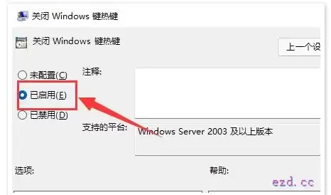 win11的快捷键怎么关闭具体教程