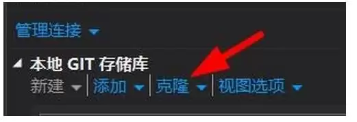 VSCode怎么添加本地GIT储存库并克隆