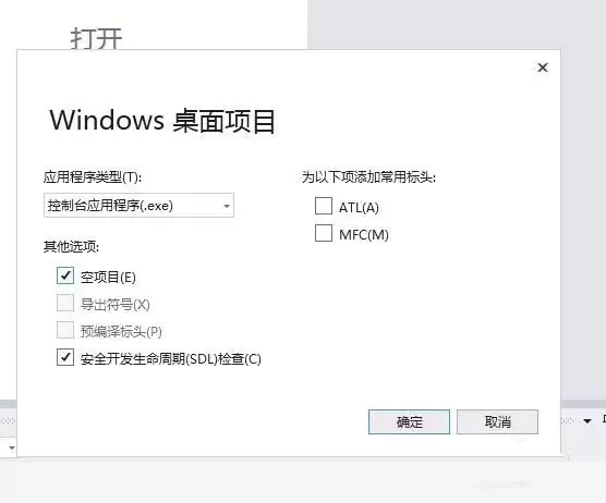 VS2017怎么新建空项目