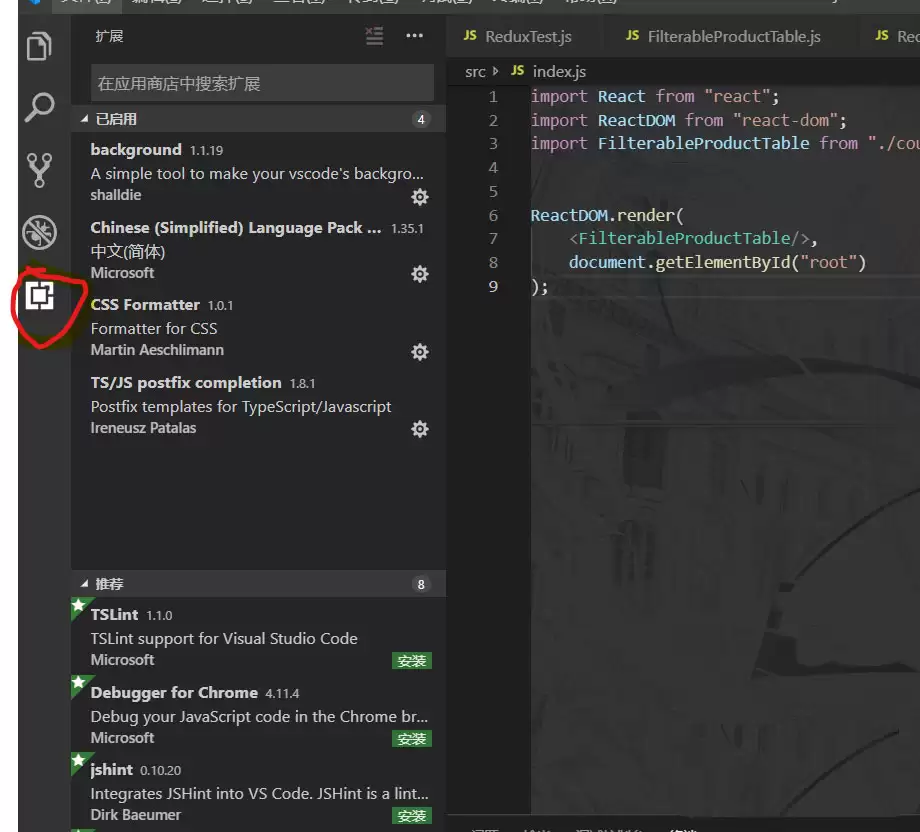 vscode怎么设置透明背景