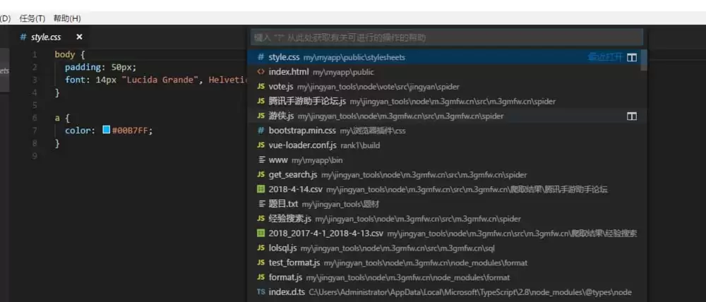 VisualStudio Code怎么按文件名搜索