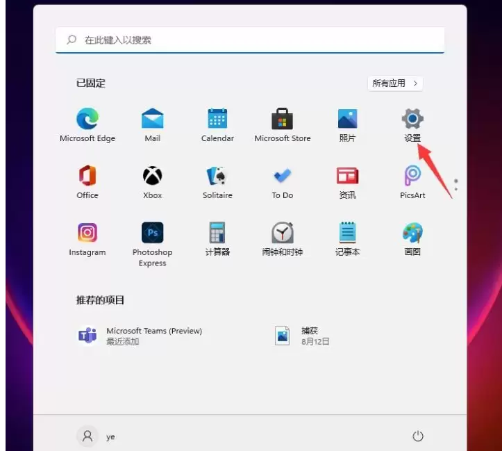 简述win11关闭防火墙怎么操作