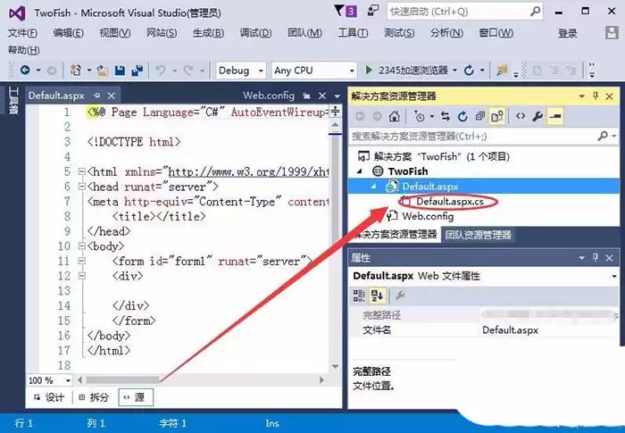 VisualStudio怎么新建网页页面