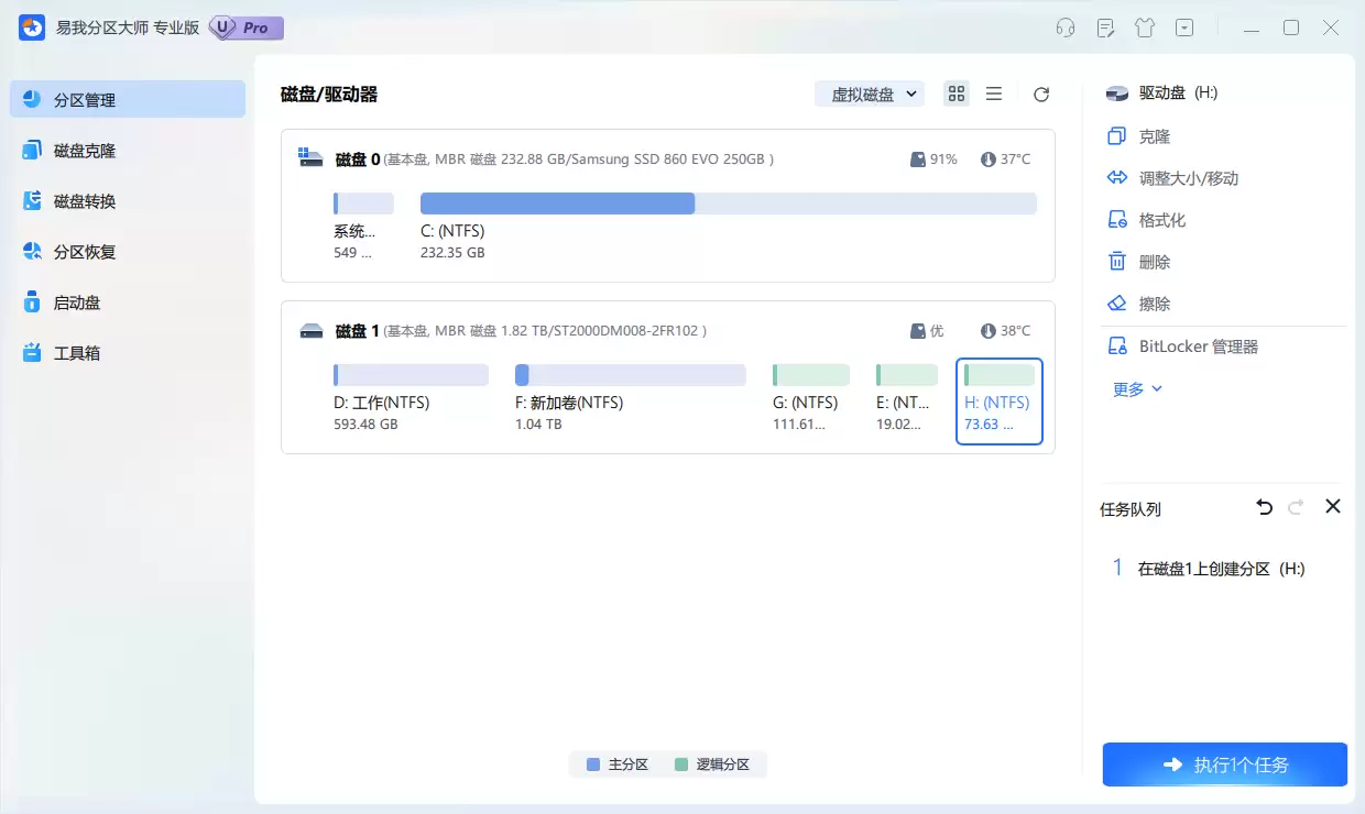 步骤4：确认并执行任务