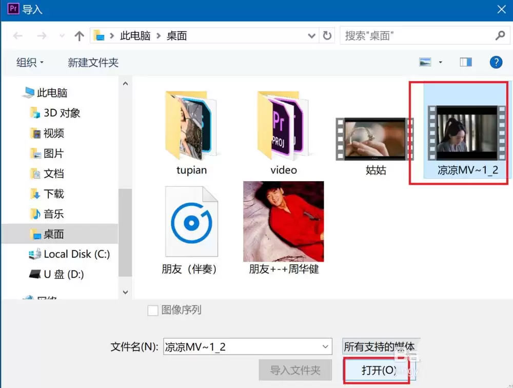 Premiere2018怎么给视频调色