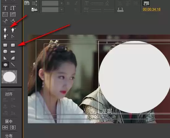premiere怎么给视频制作圆形的遮罩效果