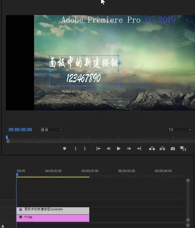 Premiere2019文本段落怎么设置居中对齐
