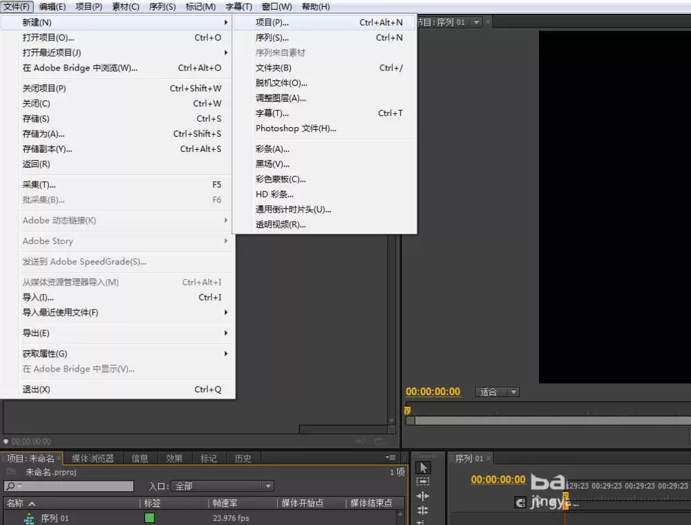 premiere怎么给视频添加摆入和摆出过渡效果
