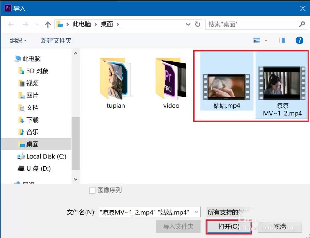 Premiere2018视频怎么添加带状滑动过渡效果