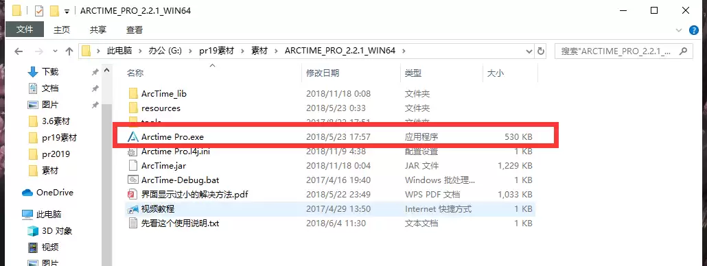ArcTime Pro字幕怎么修改样式