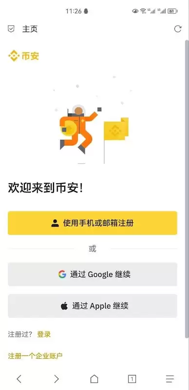 Binance交易所官网地址更新入口（含最新App版本） - php中文网