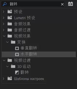 Premiere怎么制作盗梦空间城市翻转效果
