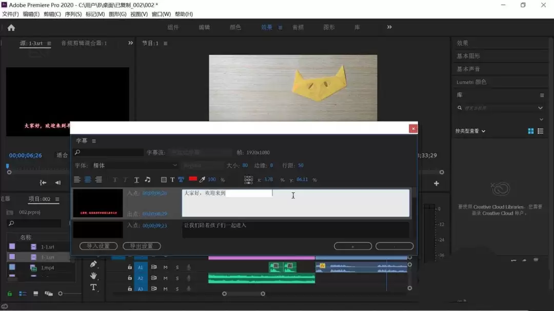 premiere导入SRT字幕无法修改格式怎么办