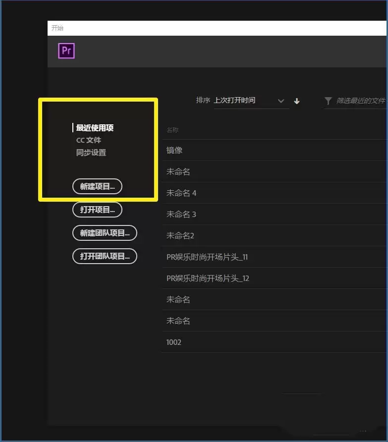 Premiere2019文本段落怎么设置居中对齐