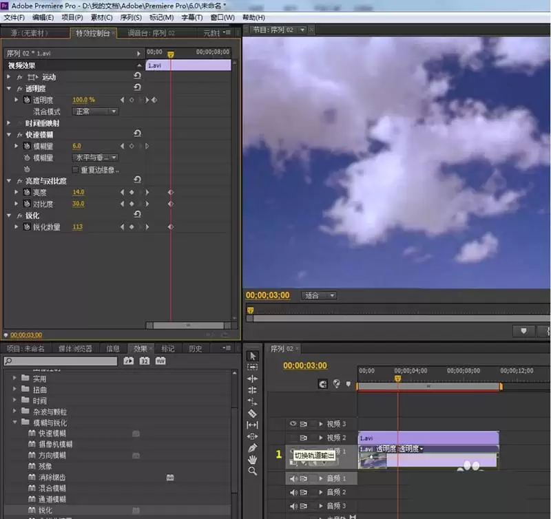 premiere视频怎么锐化
