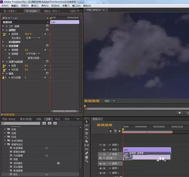 premiere视频怎么锐化