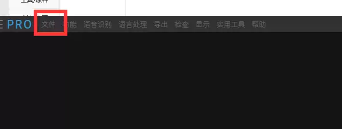 ArcTime Pro字幕怎么修改样式