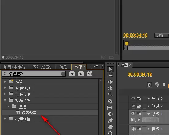 premiere怎么给视频制作圆形的遮罩效果