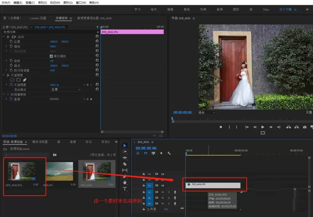 premiere怎么制作风车旋转的过渡效果