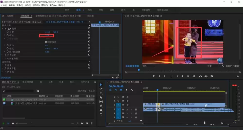 premiere cc2018素材怎么局部放大