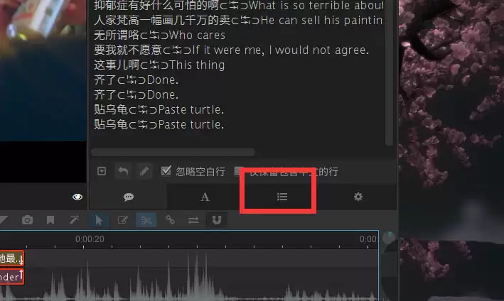 ArcTime Pro字幕怎么修改样式