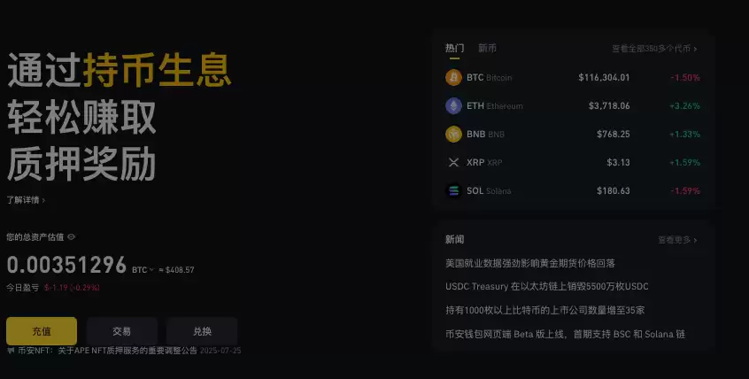 币安官方网站入口app下载地址 币安Binance官方app最新v3.0.5下载链接 - php中文网