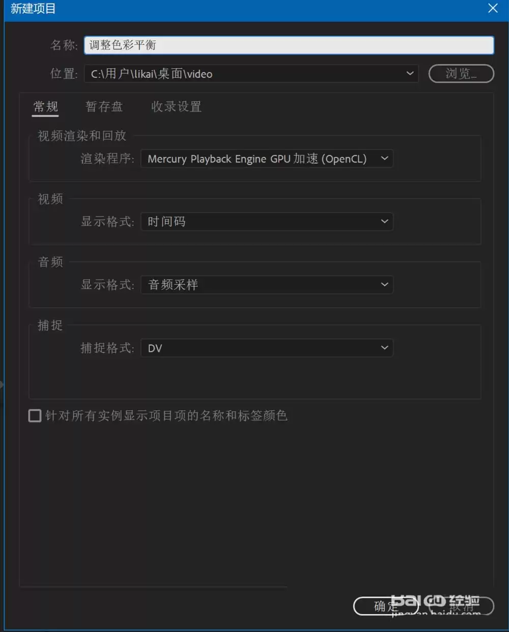 Premiere2018怎么给视频调色