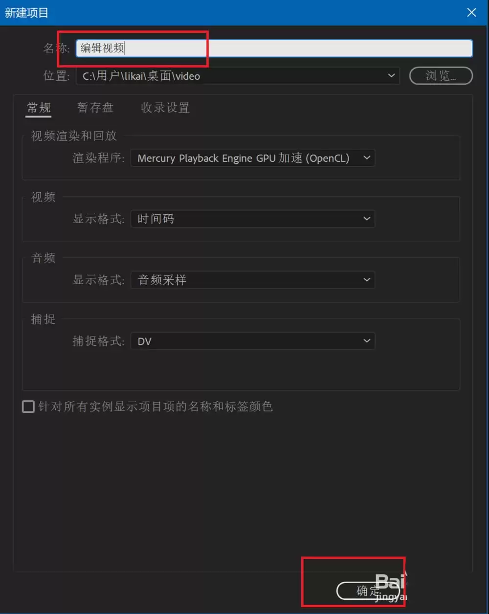 Premiere2018视频怎么添加带状滑动过渡效果