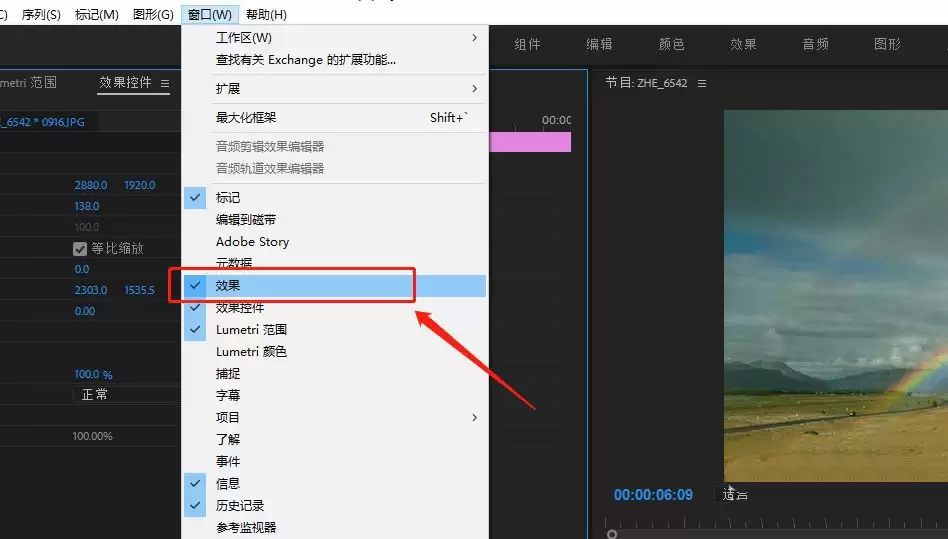 premiere怎么制作风车旋转的过渡效果